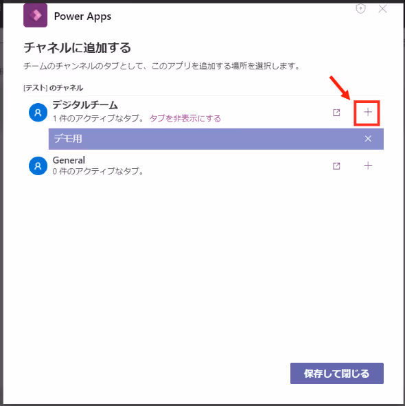 グラフィカル ユーザー インターフェイス, アプリケーション, Teams自動的に生成された説明