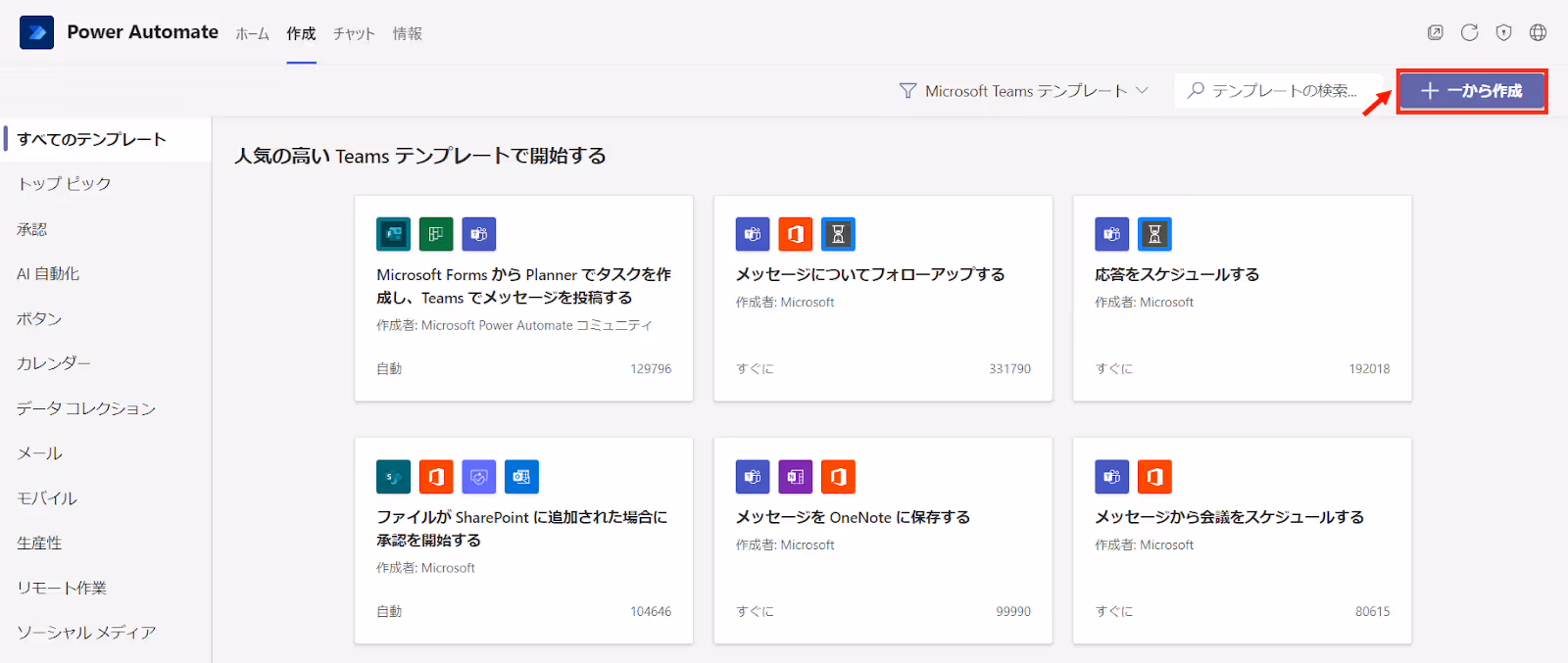 グラフィカル ユーザー インターフェイス, テキスト, アプリケーション, メール, Web サイト, Teams自動的に生成された説明