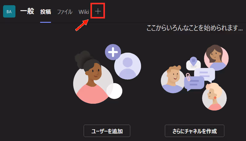 グラフィカル ユーザー インターフェイス, アプリケーション, Teams自動的に生成された説明