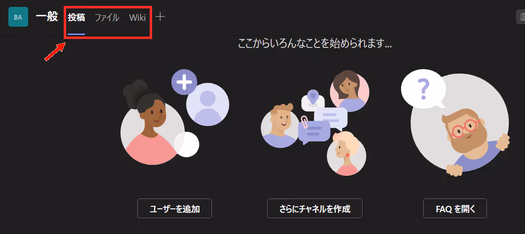 グラフィカル ユーザー インターフェイス, アプリケーション, Teams自動的に生成された説明
