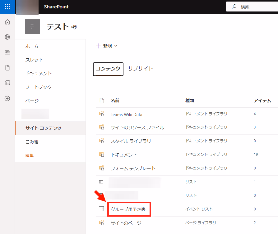 グラフィカル ユーザー インターフェイス, アプリケーション, Teams自動的に生成された説明