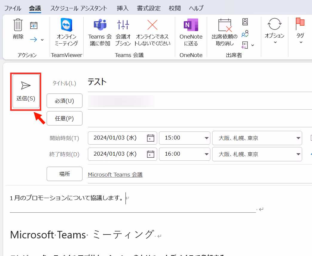 グラフィカル ユーザー インターフェイス, テキスト, アプリケーション, メール自動的に生成された説明