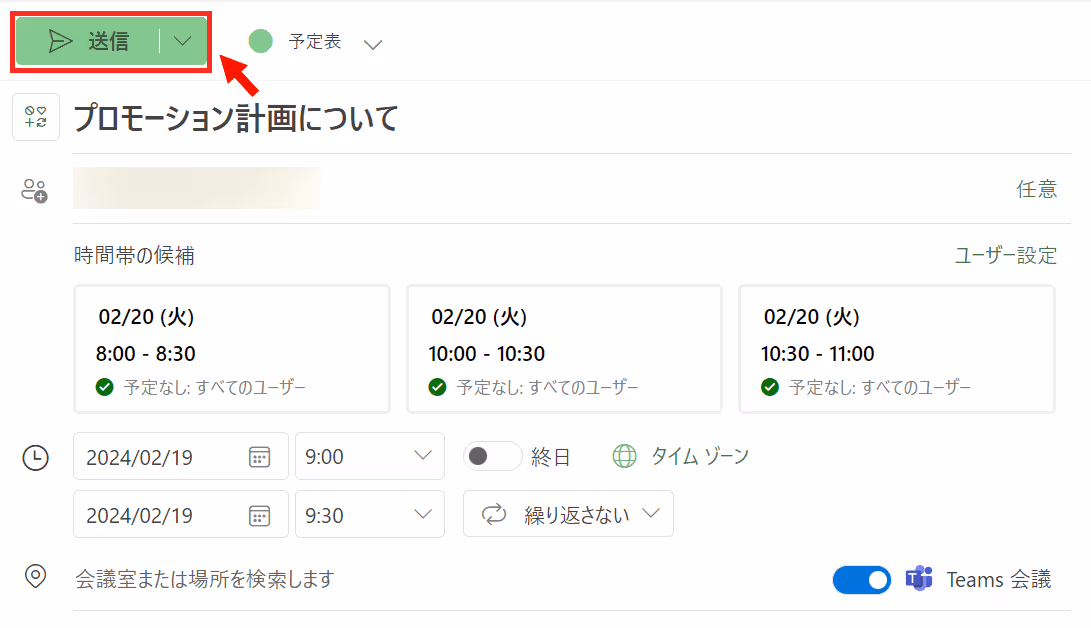 グラフィカル ユーザー インターフェイス, テキスト, アプリケーション, メール自動的に生成された説明