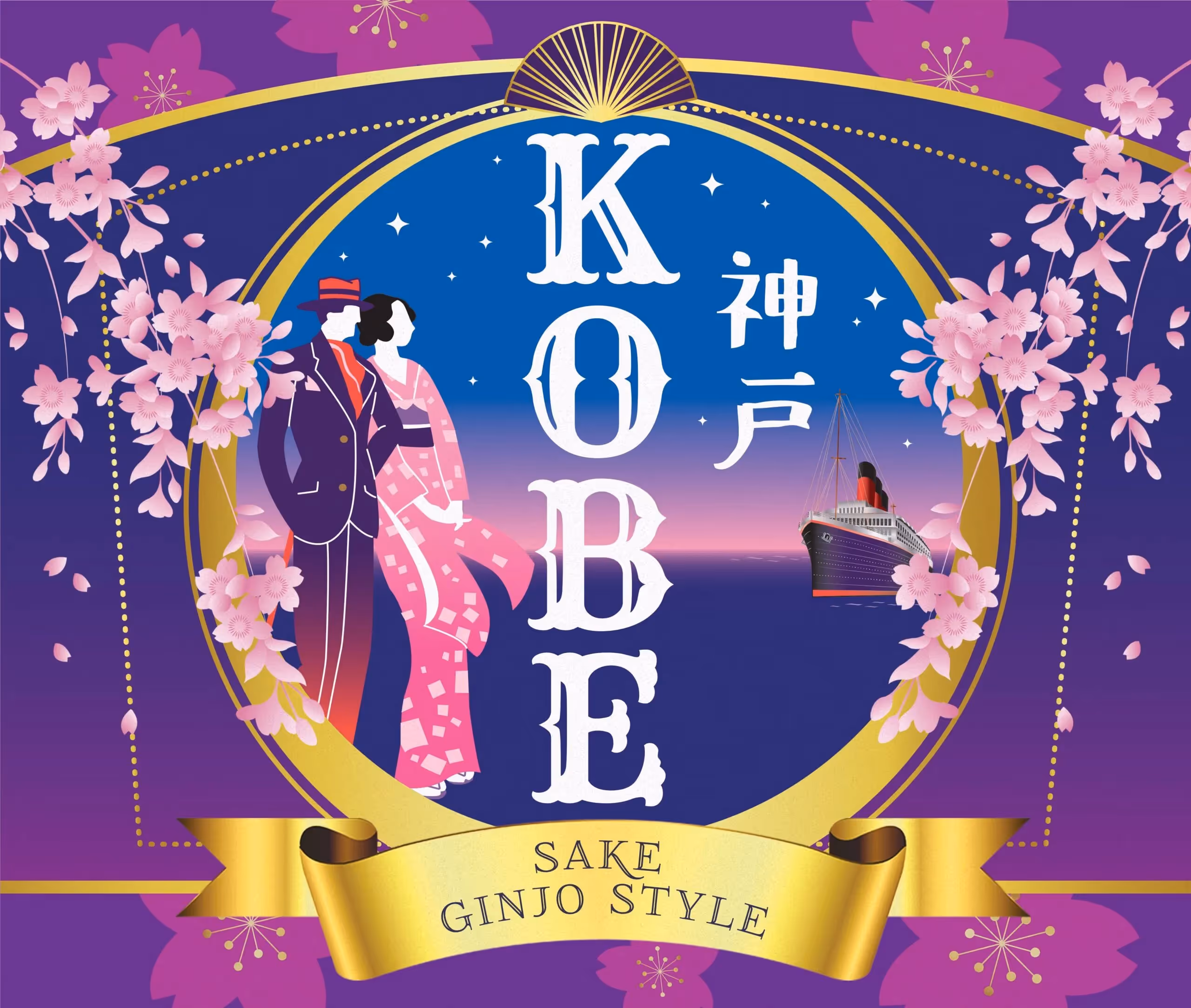 Kobe Sake