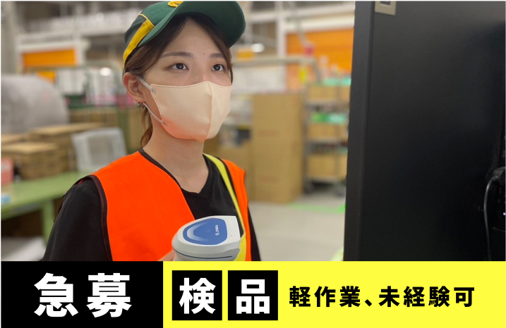 アプリから働きたい日を選ぶだけの超自由なバイト