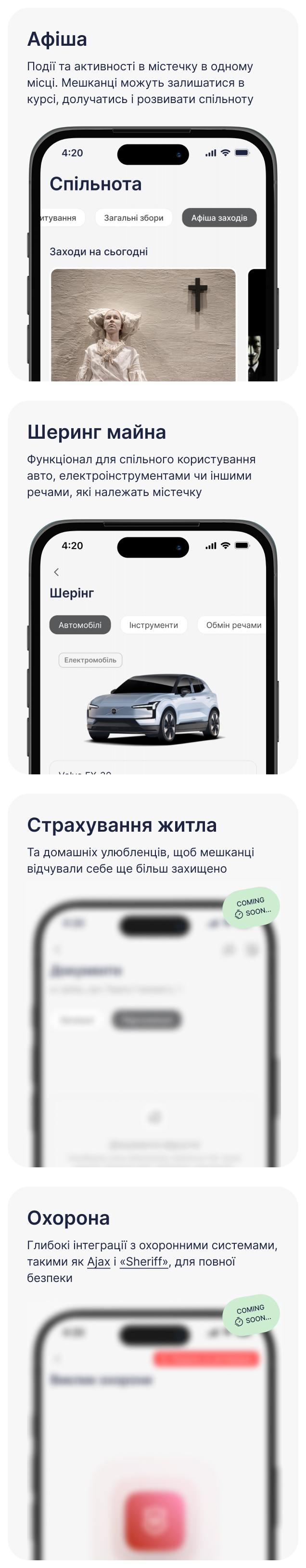 Унікальні рішення для забудовників