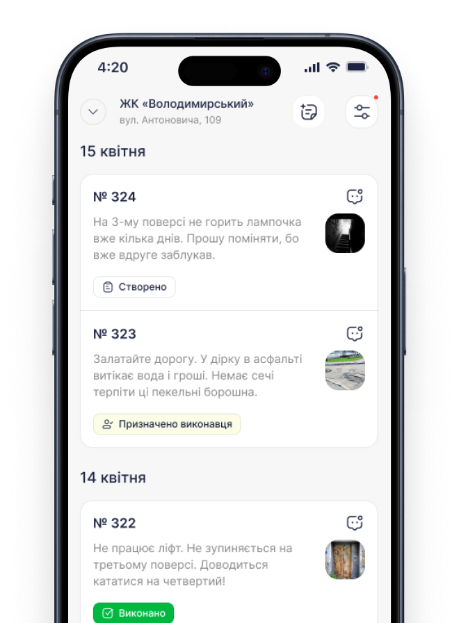 Менеджер Вдома