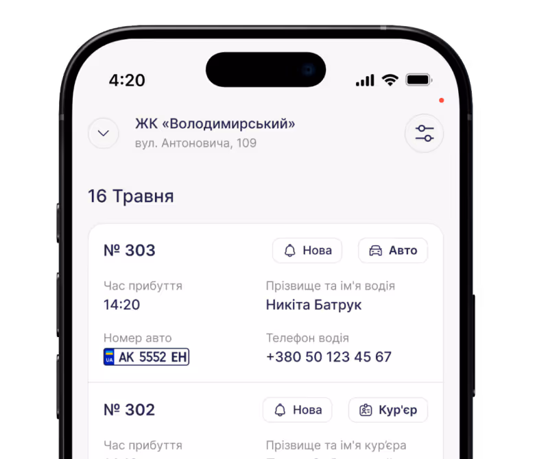 Звернення про екстрені ситуації
