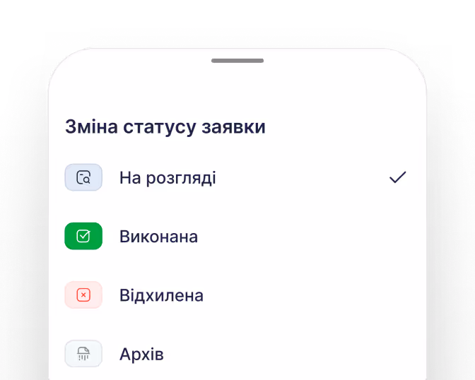 Заявки