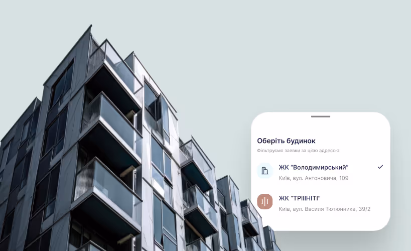 Зручне перемикання між об’єктами