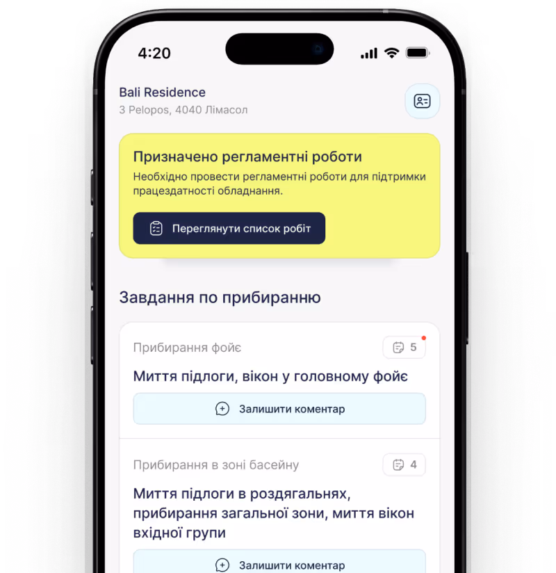 Сервіс Вдома