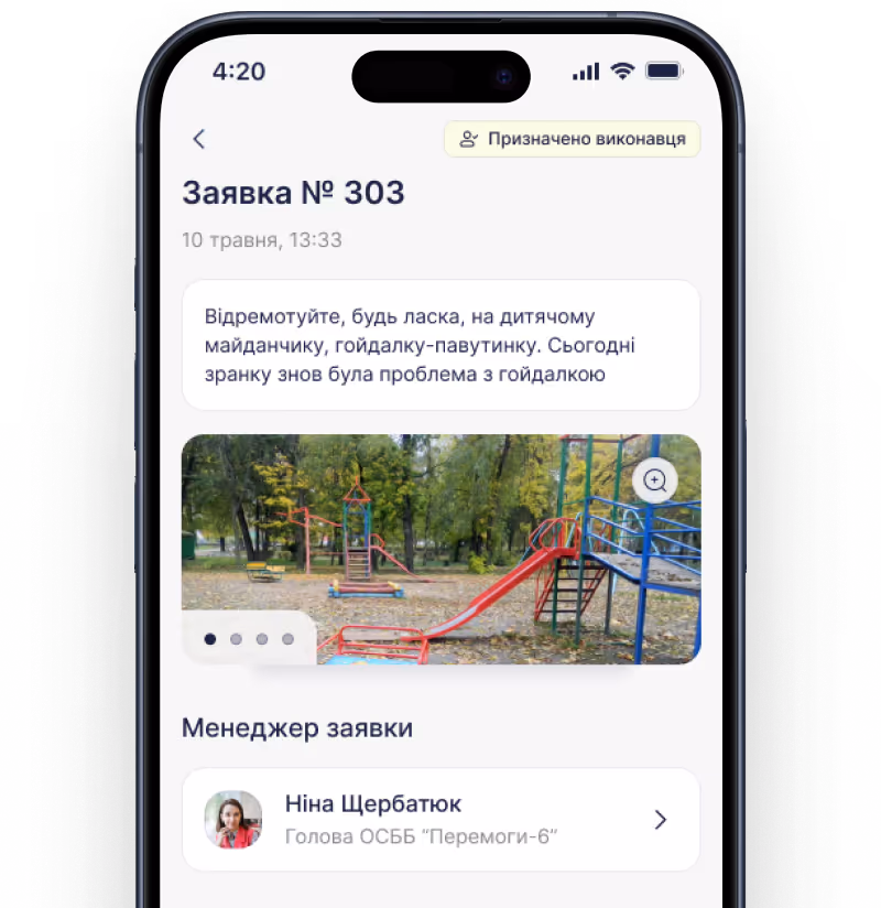 Майстер Вдома