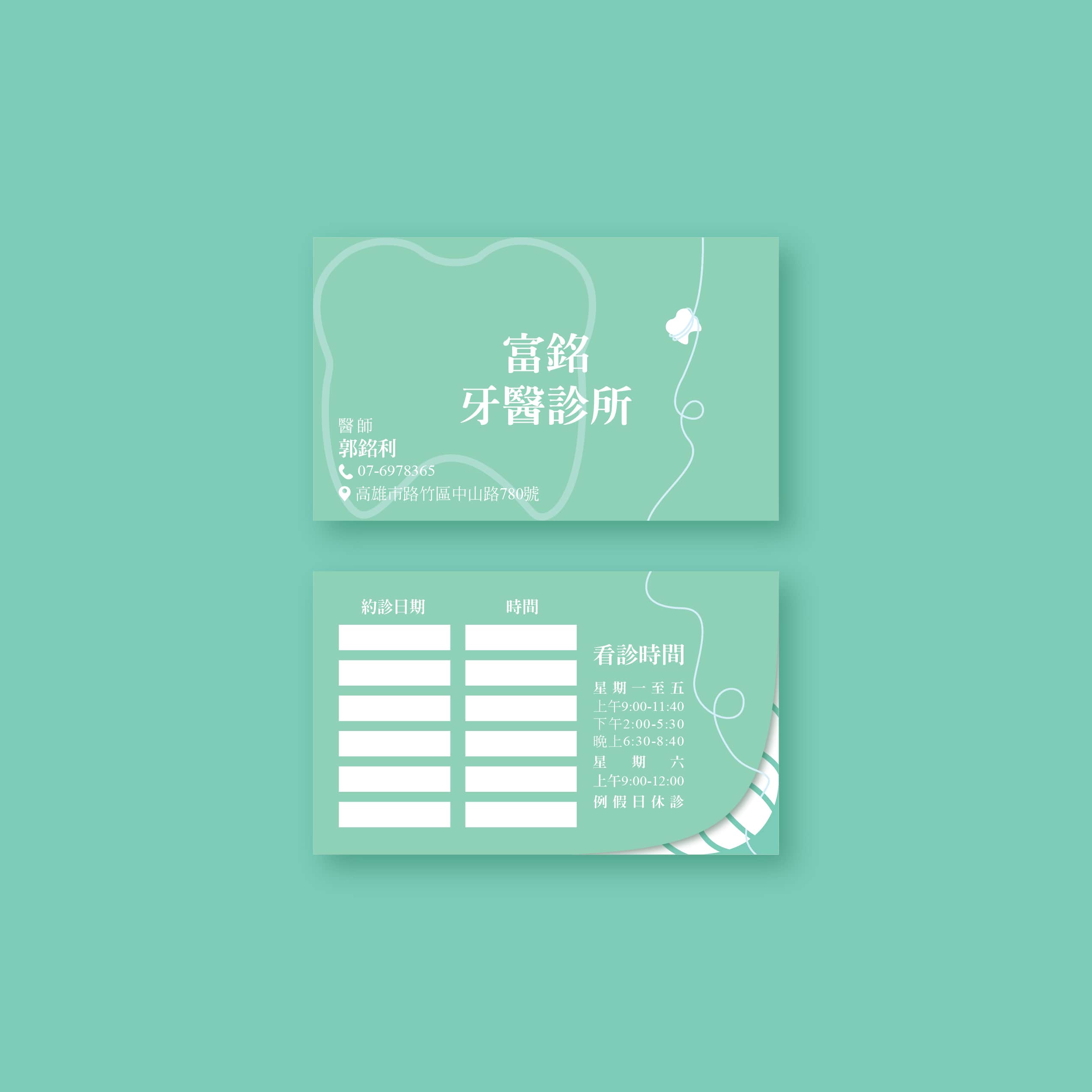 uson dentist 1 card