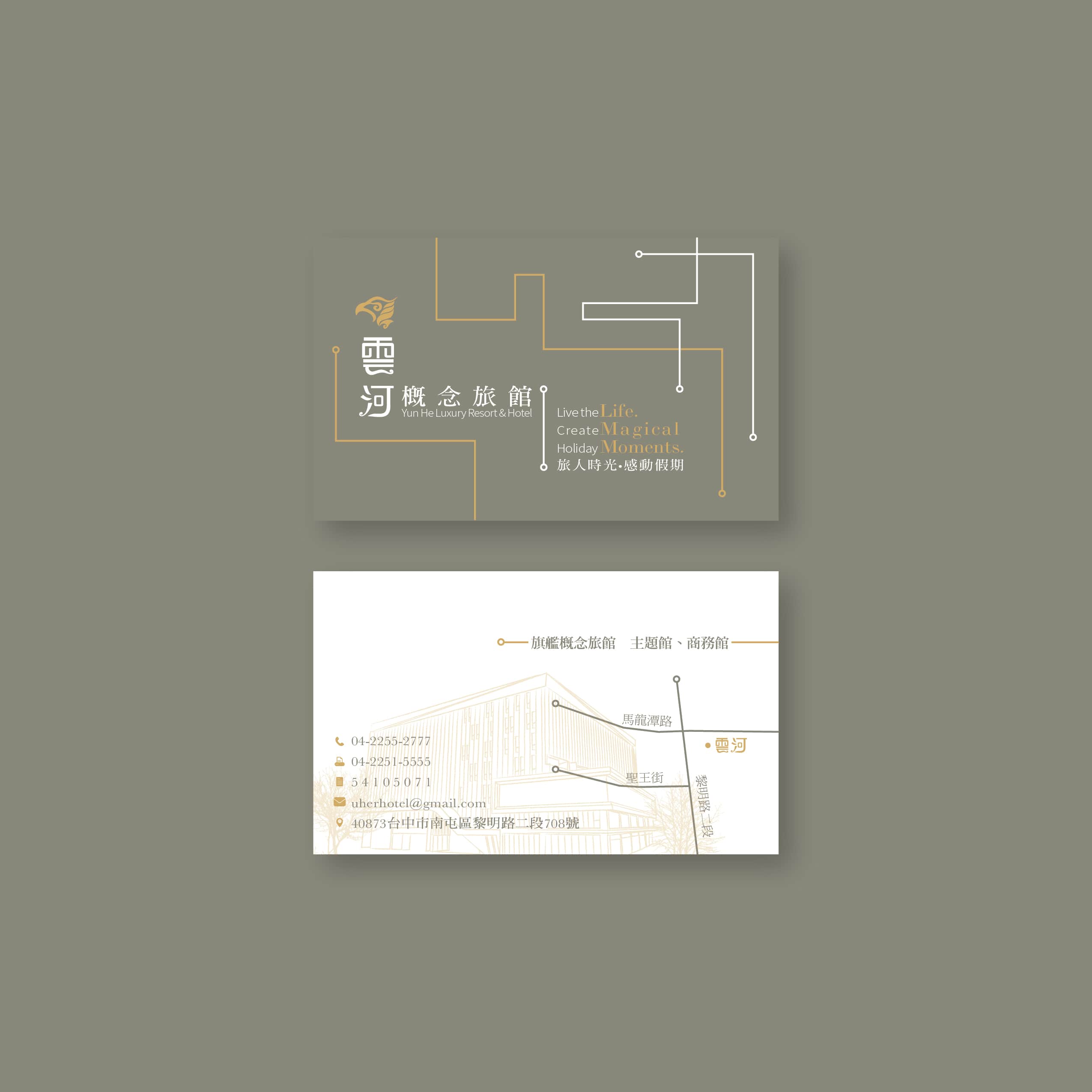 uson hotel card