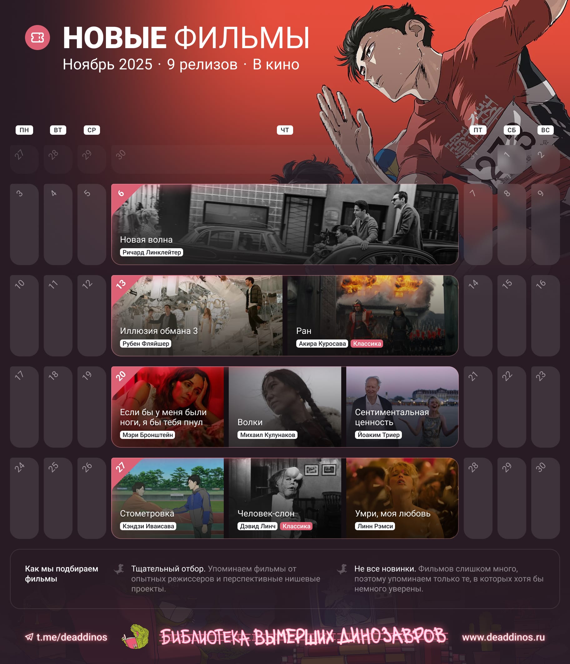 Фильмы в кино