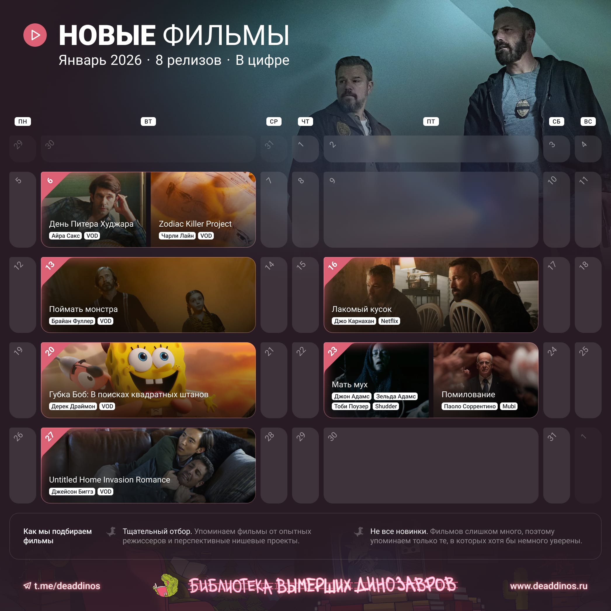 Фильмы в цифре