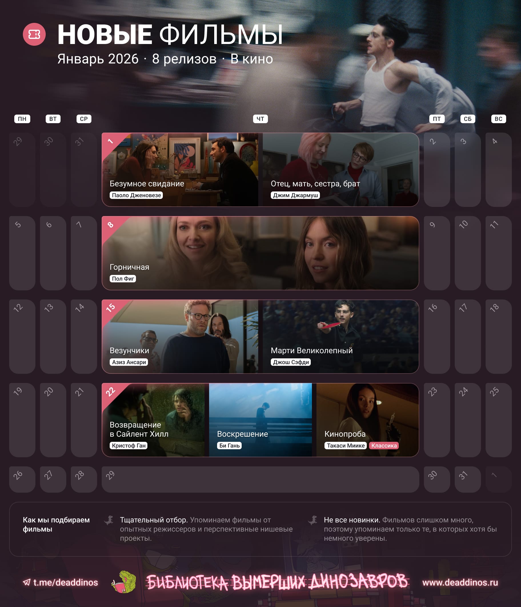 Фильмы в кино