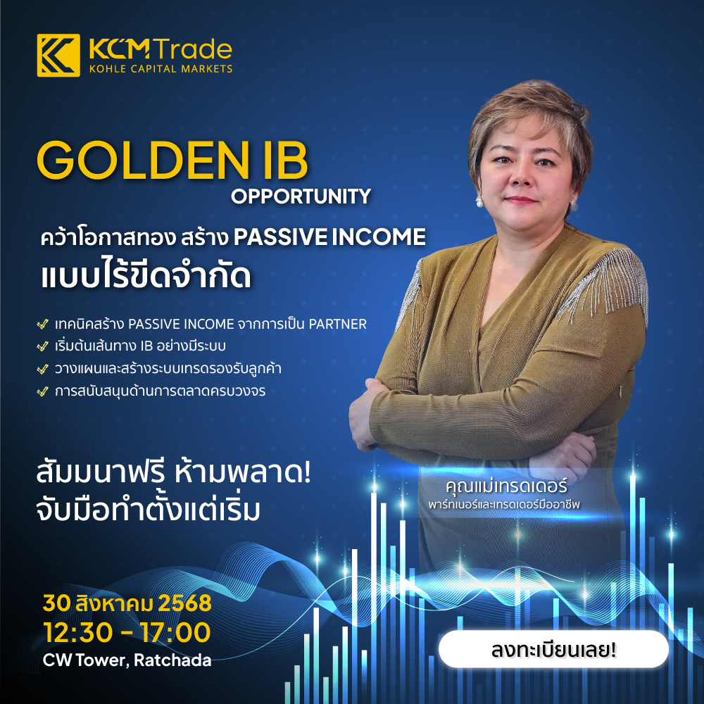 Golden IB Opportunity: คว้าโอกาสทอง สร้าง Passive Income แบบไร้ขีดจำกัด