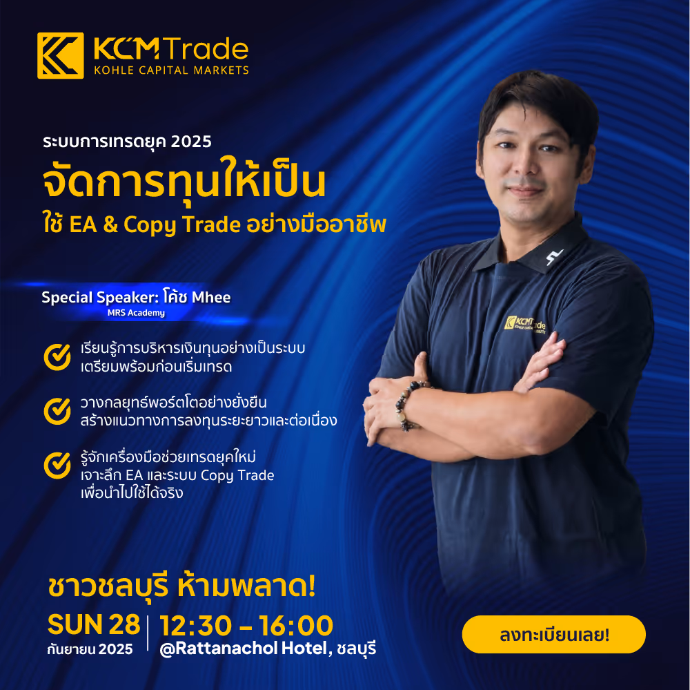 จัดการทุนให้เป็นใช้ EA & Copy Trade อย่างมือาชีพ！