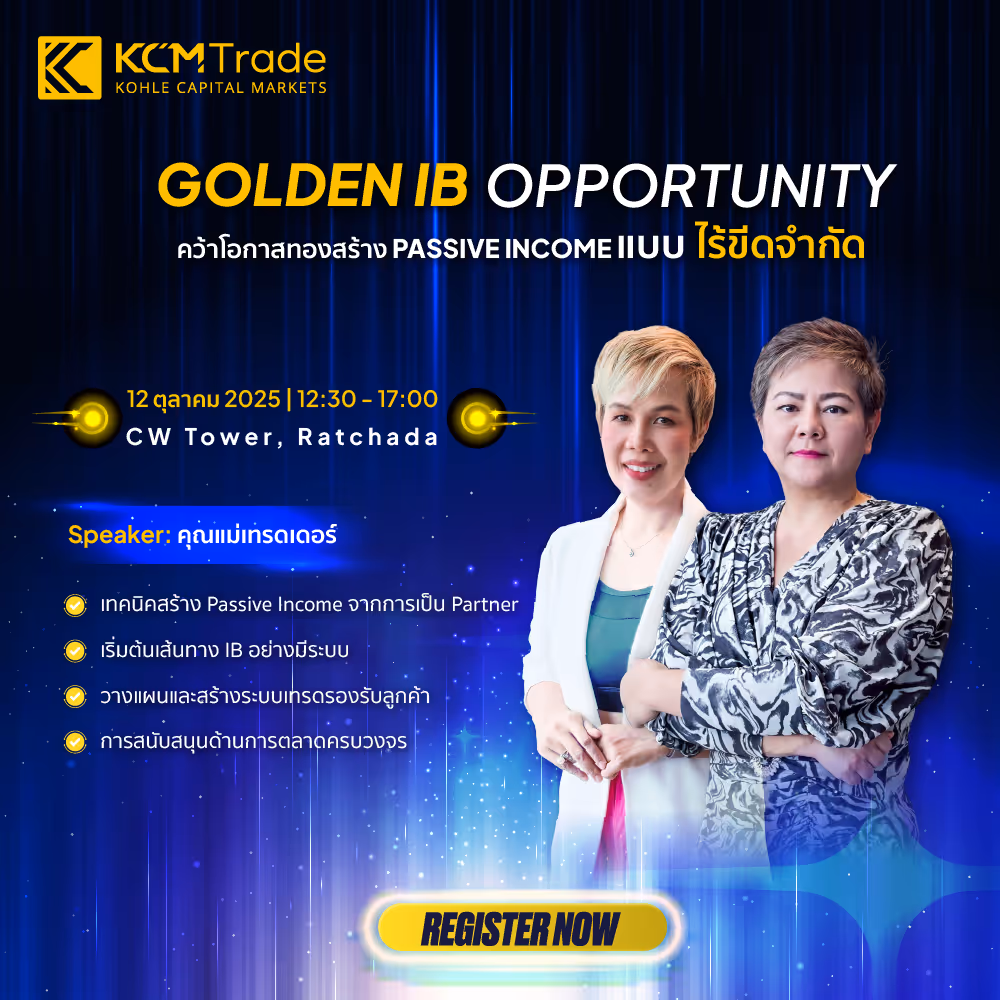 GOLDEN IB OPPORTUNITY คว้าโอกาสทอง สร้าง Passive Income ไร้ขีดจำกัด