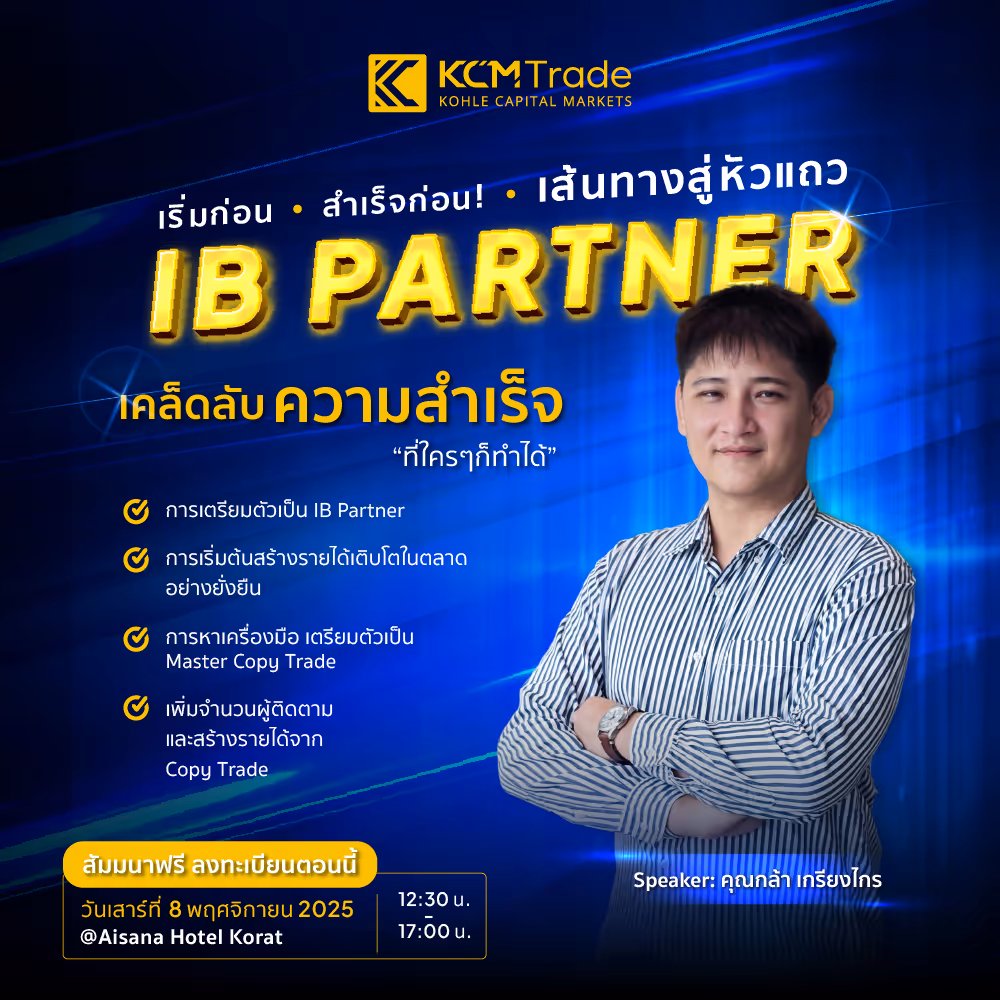 Bạn có muốn không? เส้นทางสู่หัวแถว Đối tác