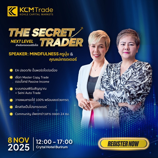 THE SECRET TRADER: Next Level สำหรับเทรดเดอร์มือโปร