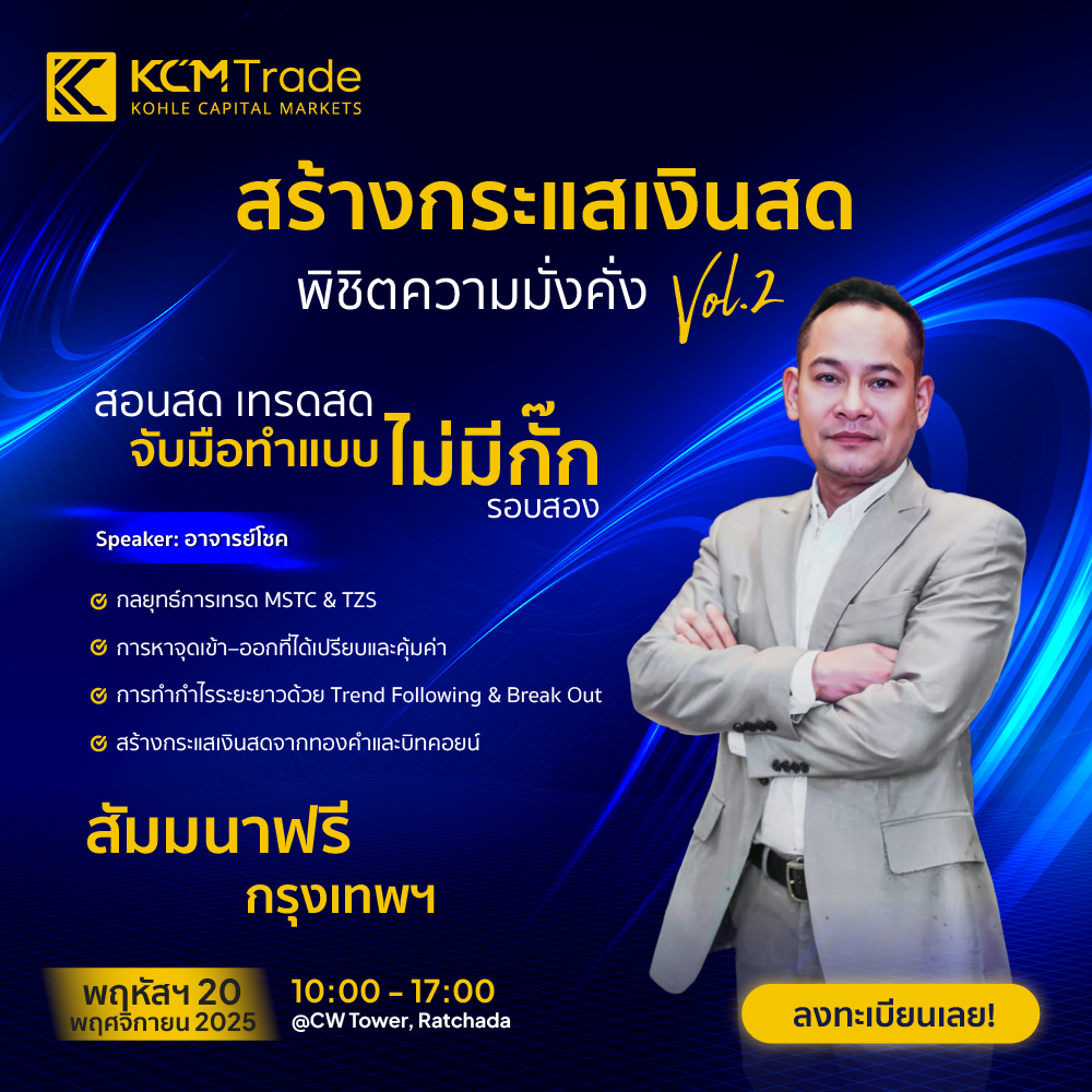 คุณจะสร้างพิชิตการพิชิต Vol.2