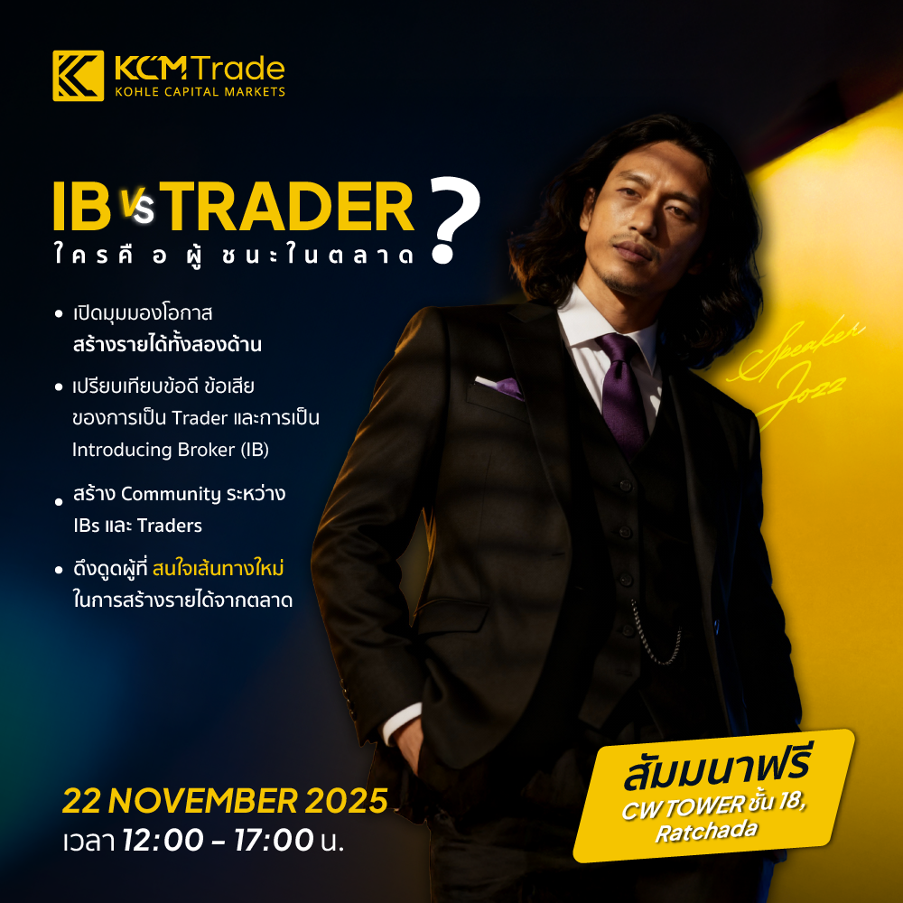 IB vs TRADER ใครคือ "ผู้ชนะตัวจริง" ในสนามเทรด?