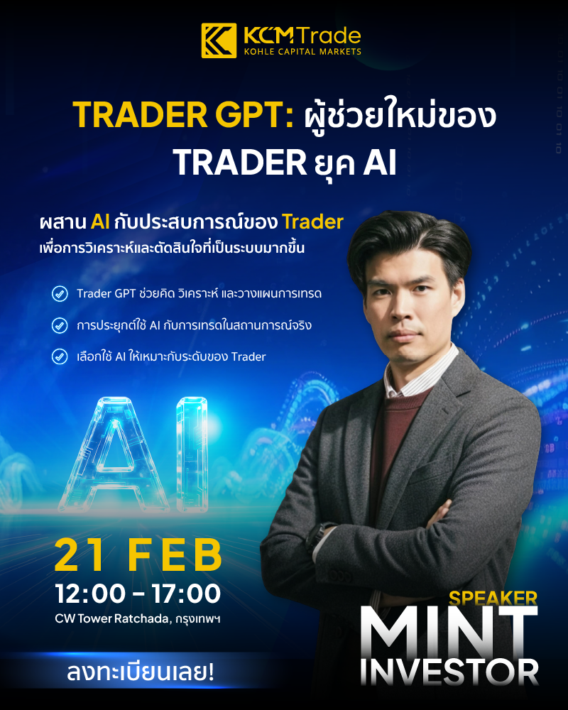 KCM Trade - TRADER GPT：トレーダーの新たなAIアシスタント