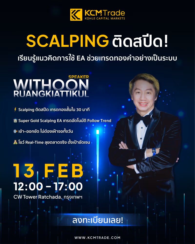 🚀 SCALPING ติดสปีด! เรียนรู้แนวคิดการใช้ EA ช่วยเทรดทองคำอย่างเป็นระบบ
