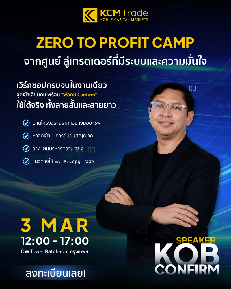 ZERO TO PROFIT  จากศูนย์ สู่เทรดเดอร์ที่มีระบบและความมั่นใจ