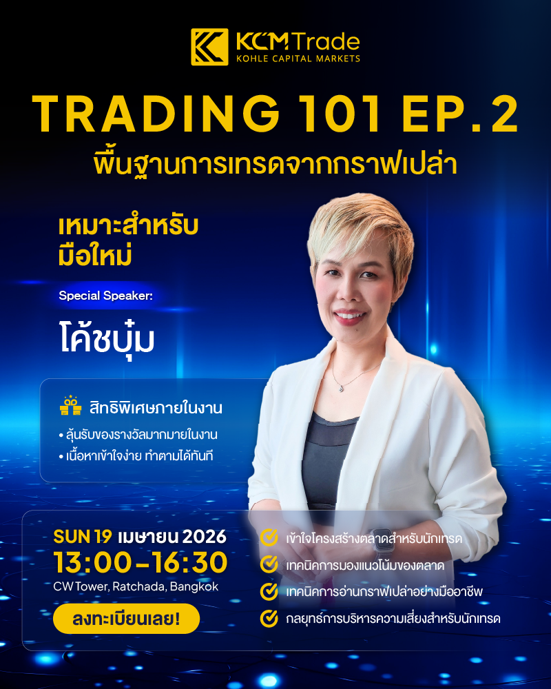 📊 TRADING 101 EP.2พื้นฐานอ่านกราฟเปล่าแบบเทรดเดอร์