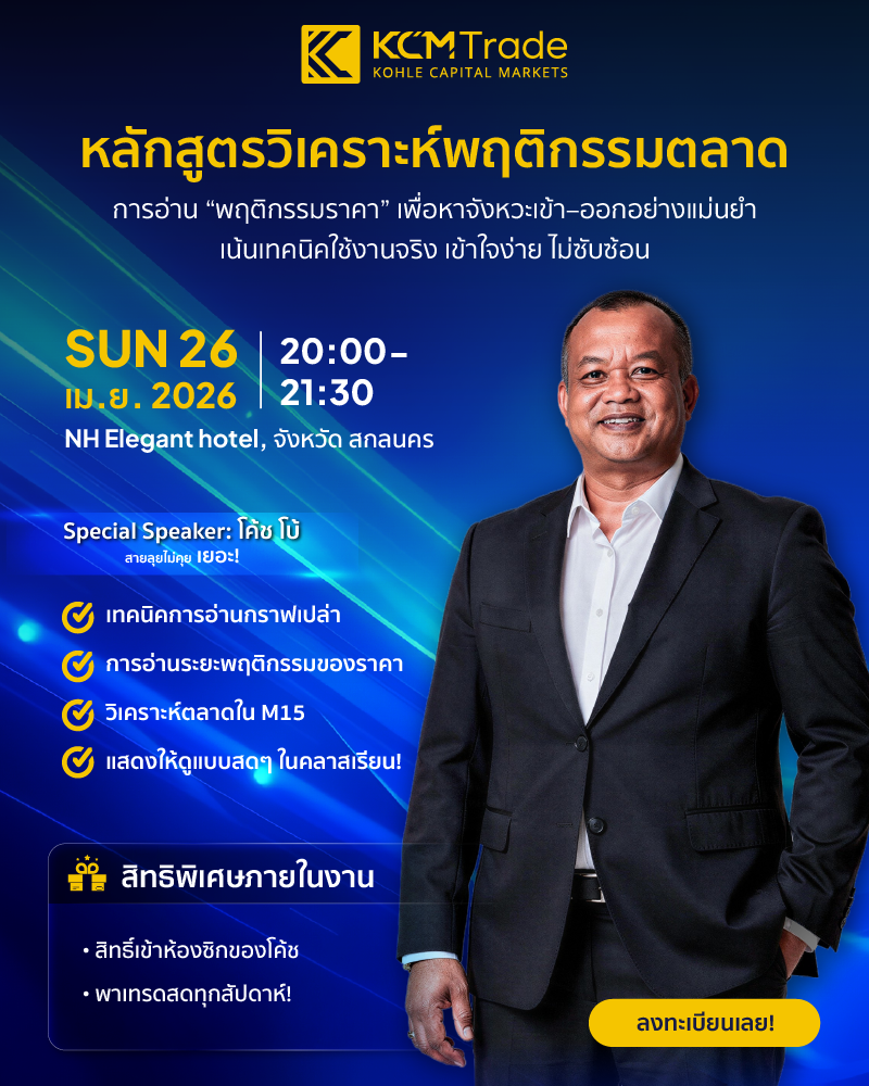 หลักสูตรวิเคราะห์พฤติกรรมตลาด