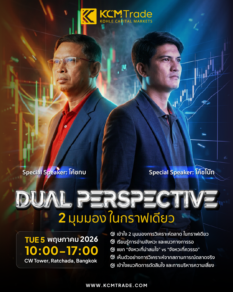 Dual Perspective | 2 มุมมองในกราฟเดียว