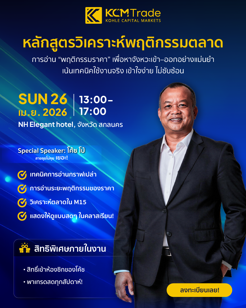 หลักสูตรวิเคราะห์พฤติกรรมตลาด