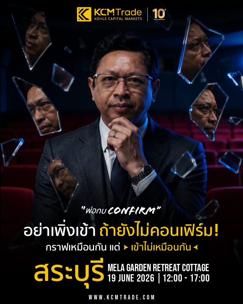 พ่อกบ Confirm Live Workshop
