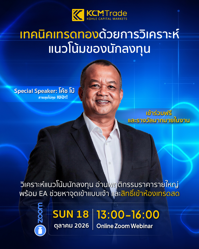 เทคนิคเทรดทองด้วยการวิเคราะห์ แนวโน้มของนักลงทุน