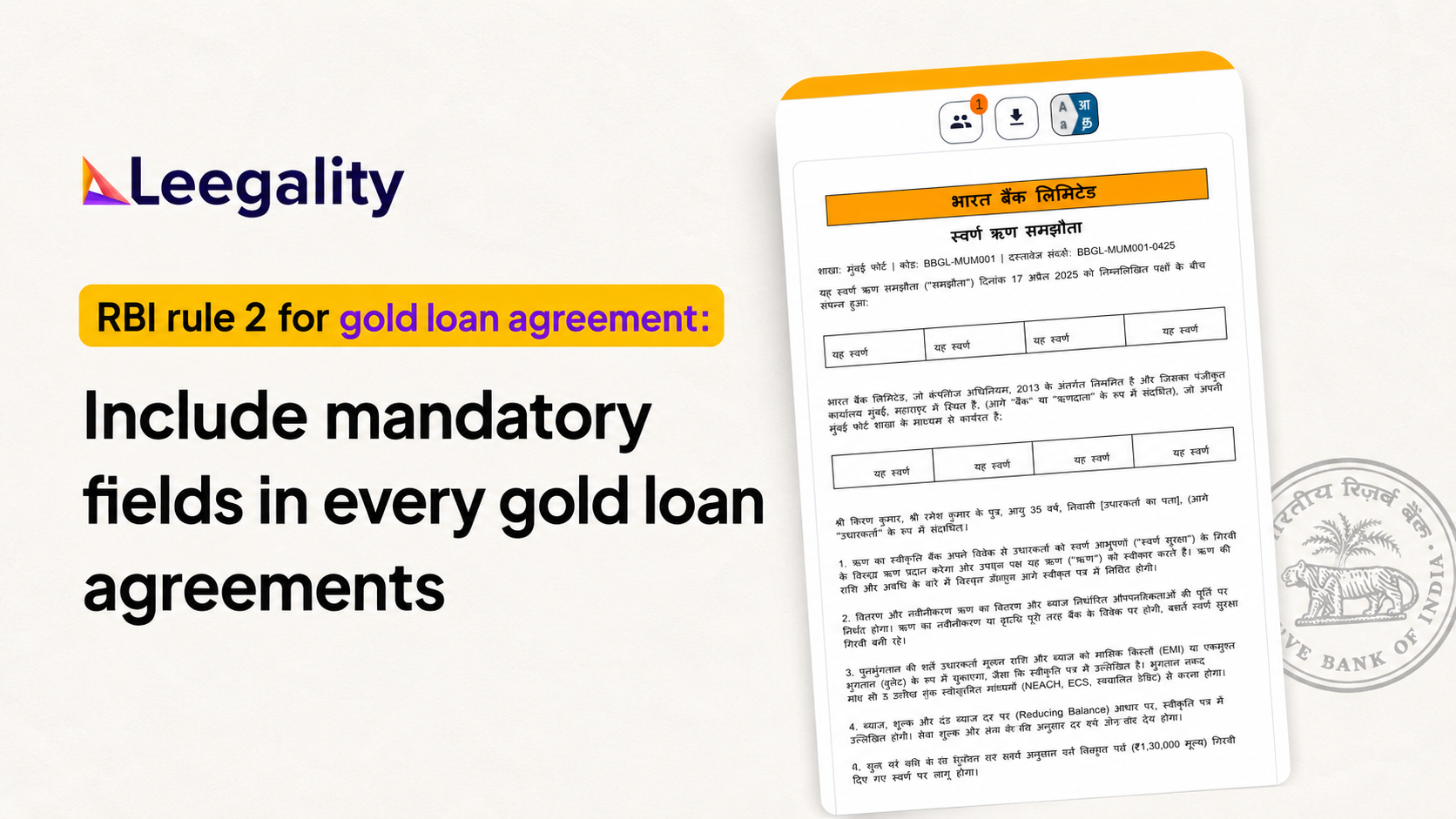 RBI gold loan image 2