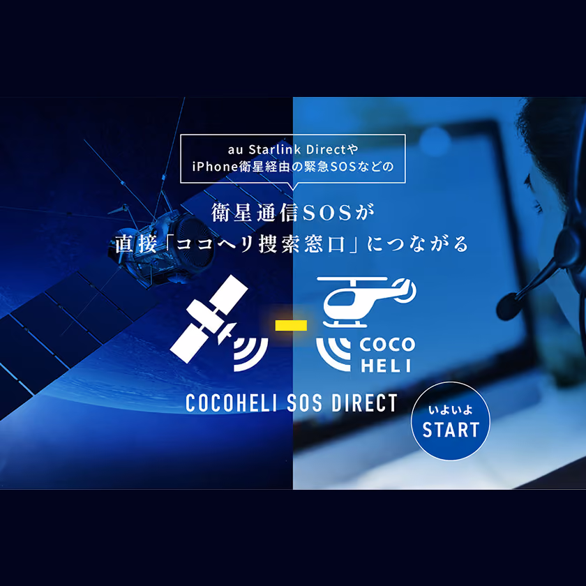 会員数17万人 2024年9月時点