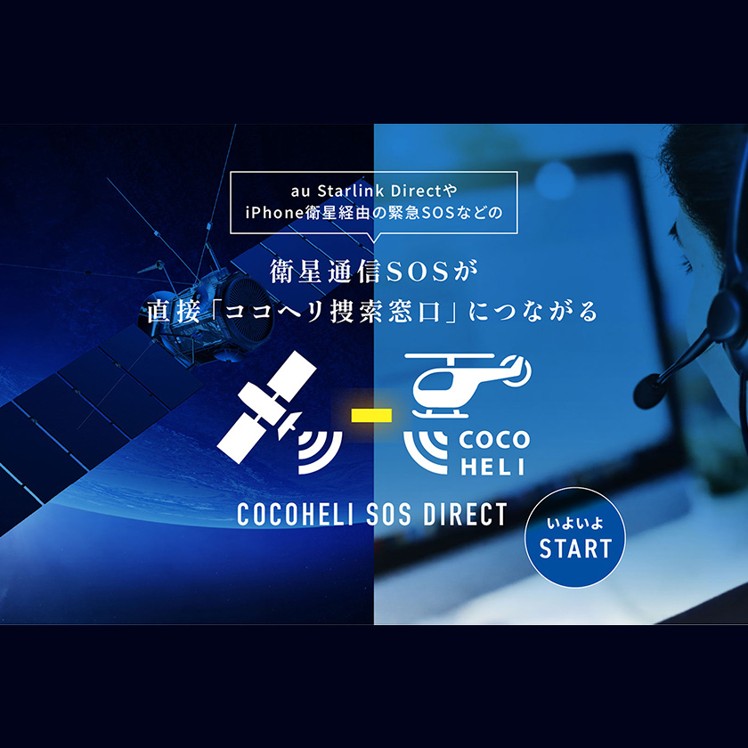 会員数17万人 2024年9月時点