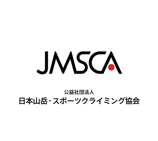 公益社団法人日本山岳・スポーツクライミング協会