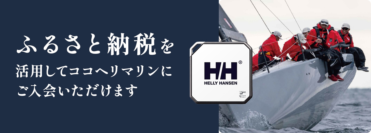 Shiretoko Safety Project　民間・行政・国が連携した、知床発の新しい海の安全へ。