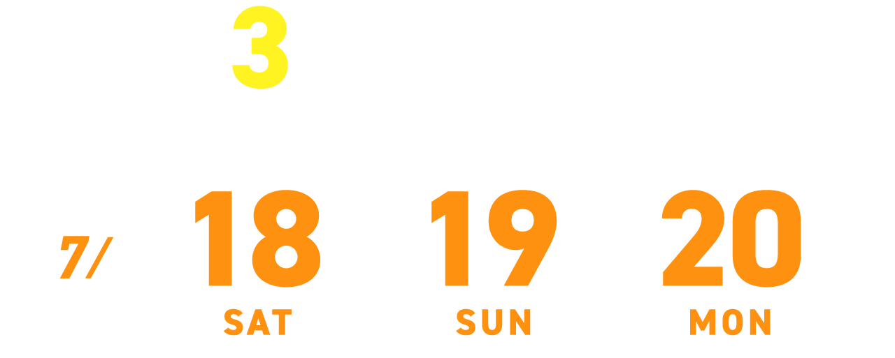 3日間限定!キャンペーン期間:2026年7月18日(土)・19日(日)・20日(月)