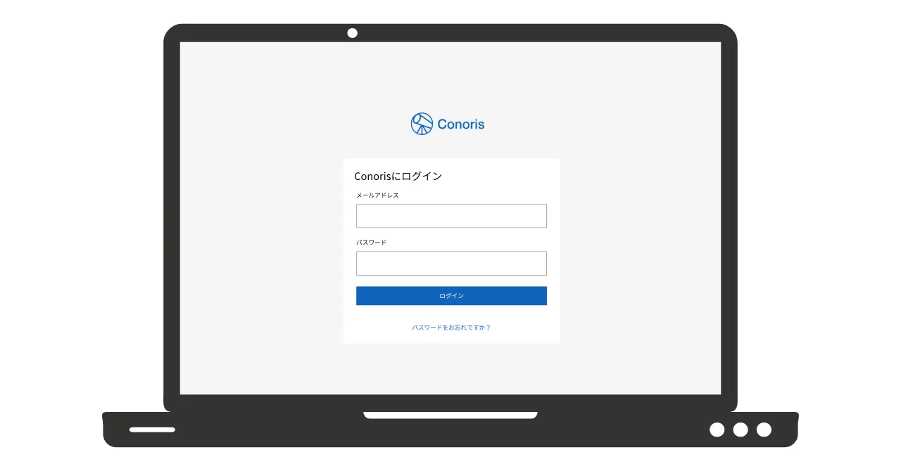 Conoris トライアル。まずは、無料でお試し