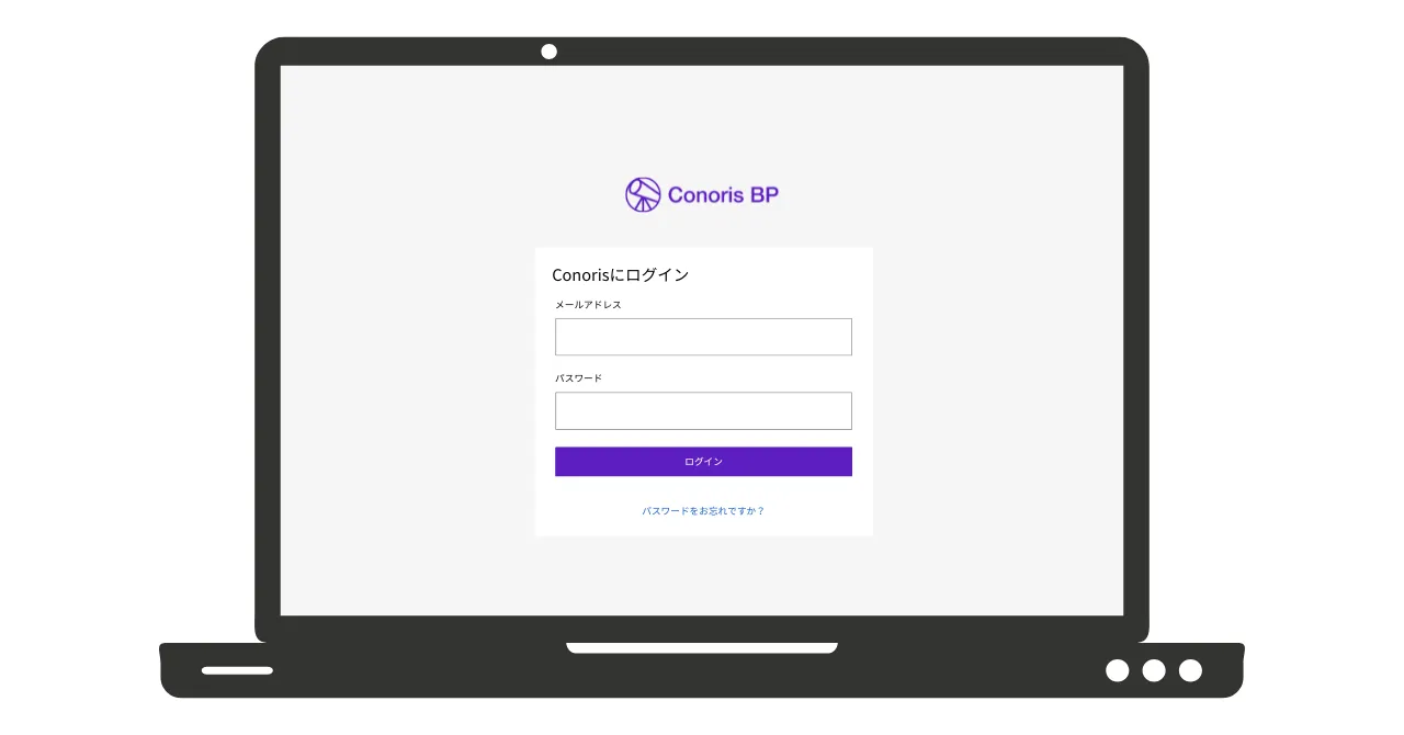Conoris BP トライアル。まずは、無料でお試し