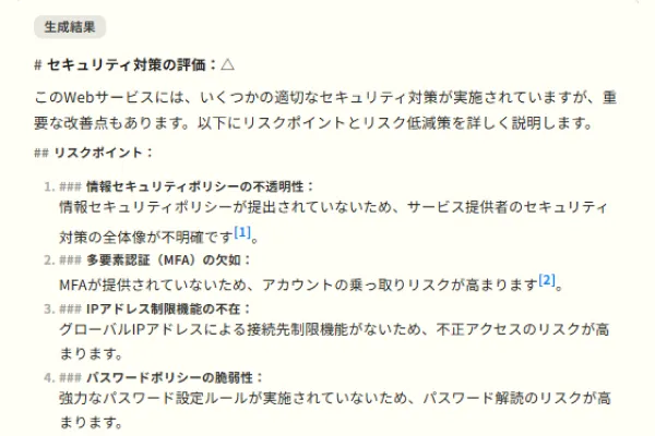 AIレビューアシストの出力イメージ