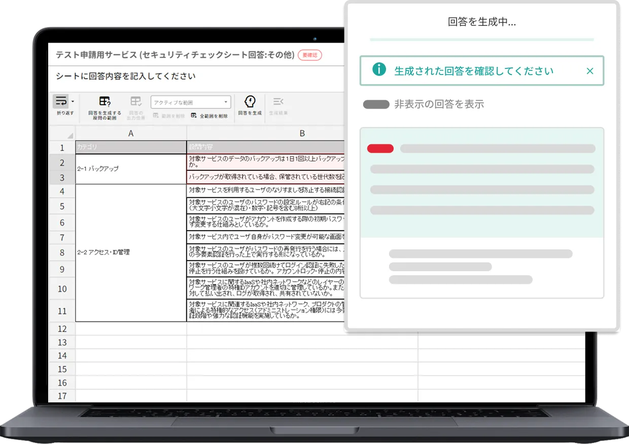 Conoris Answer の利用イメージ