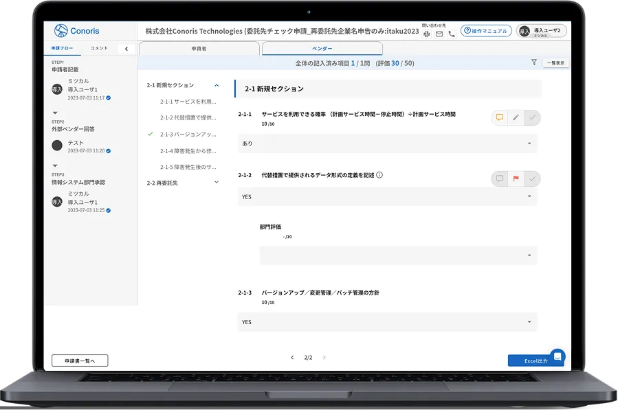 ConoriBP イメージ画像