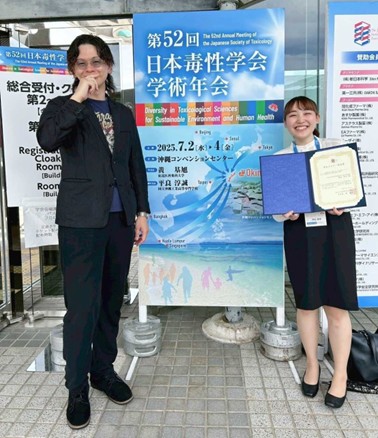 毒性学研究室の所属学生3名が毒性学会学生ポスター発表賞・環境化学会