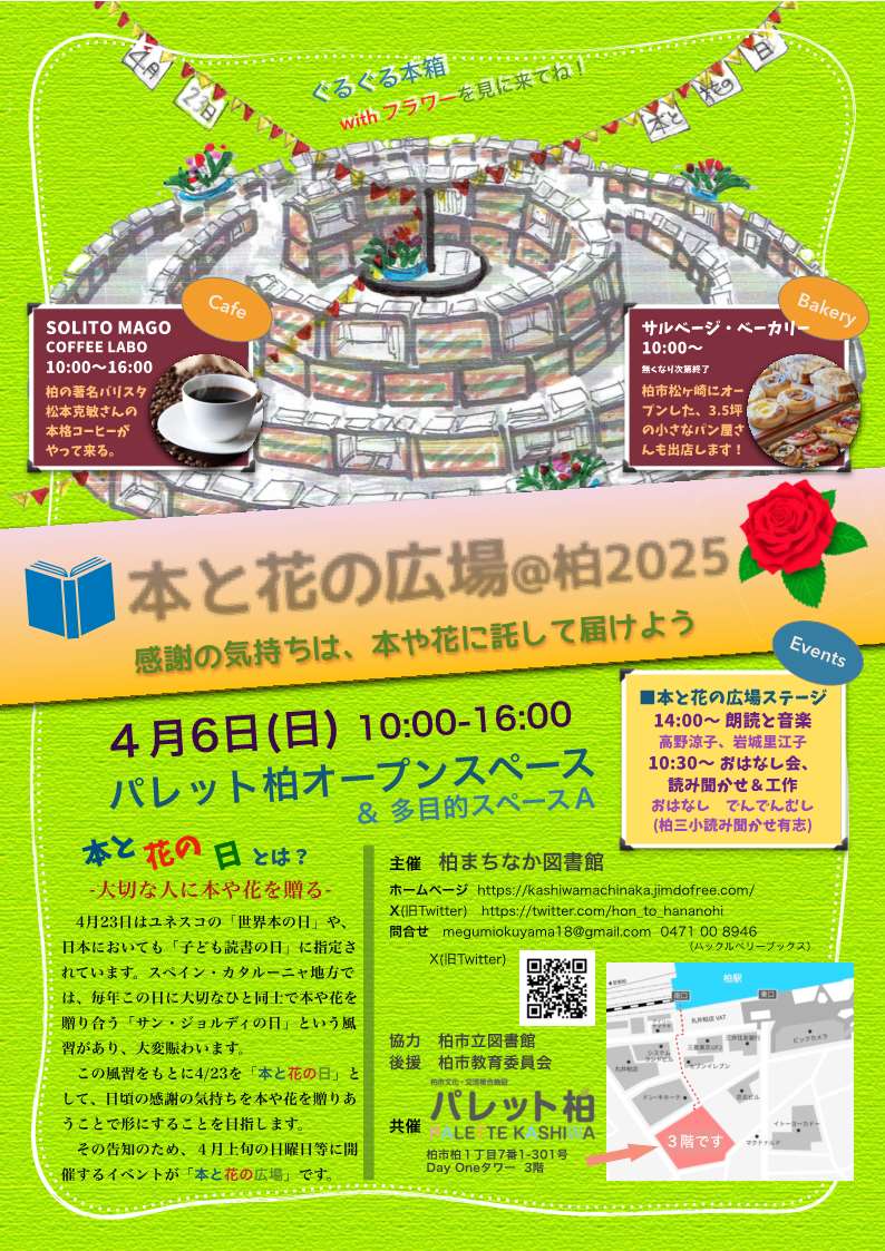 目で見る柏の100年　(千葉県柏市の本４冊セット) 目で見る柏の100年 (千葉県柏市の本4冊セット) 柏で本屋をするという